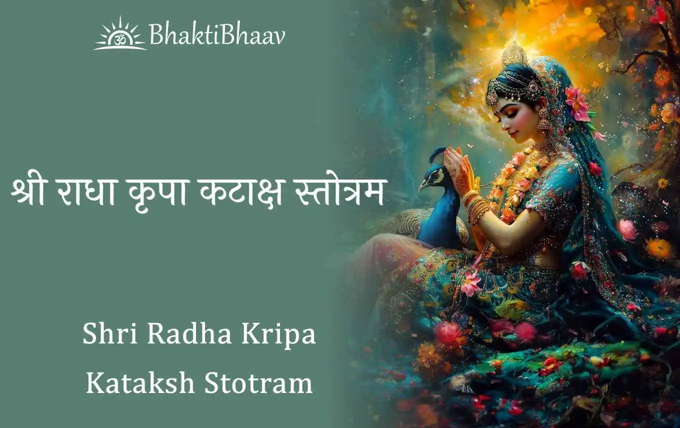 Shri Radha Kripa Kataksh Stotram Lyrics शर रध कप कटकष सततरम