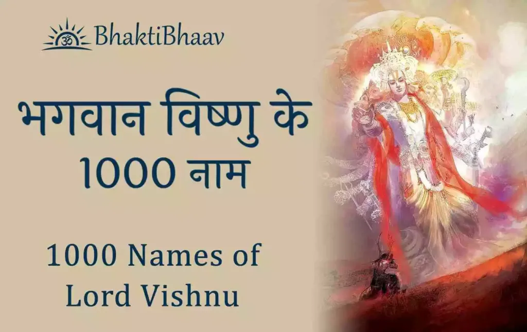 1000 Names of Lord Vishnu