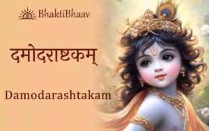 Damodarashtakam Lyrics in Sanskrit & English