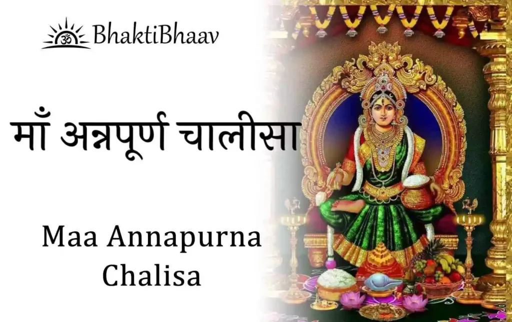 Maa Annapurna Chalisa Lyrics in Hindi & English