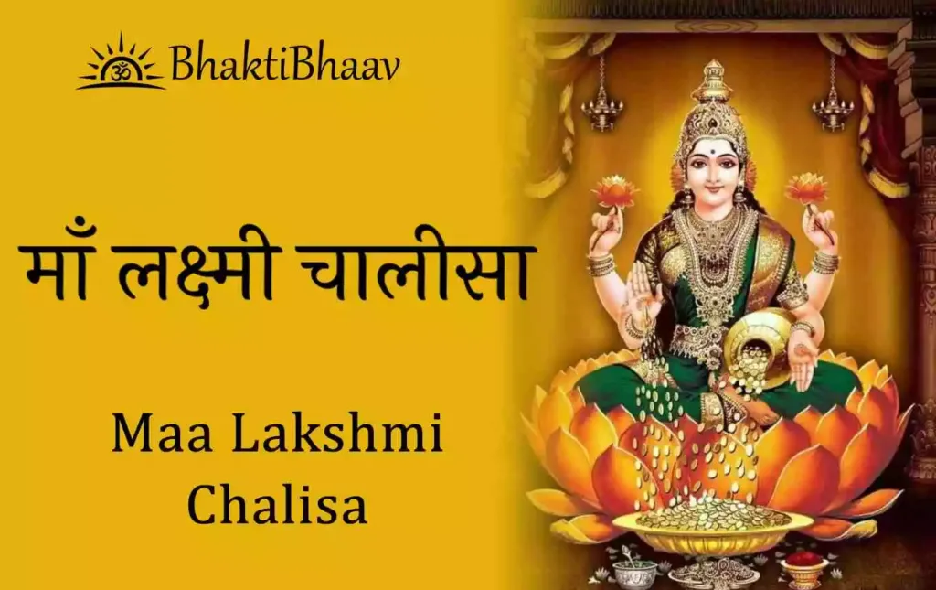 Maa Lakshmi Chalisa Lyrics in Hindi & English