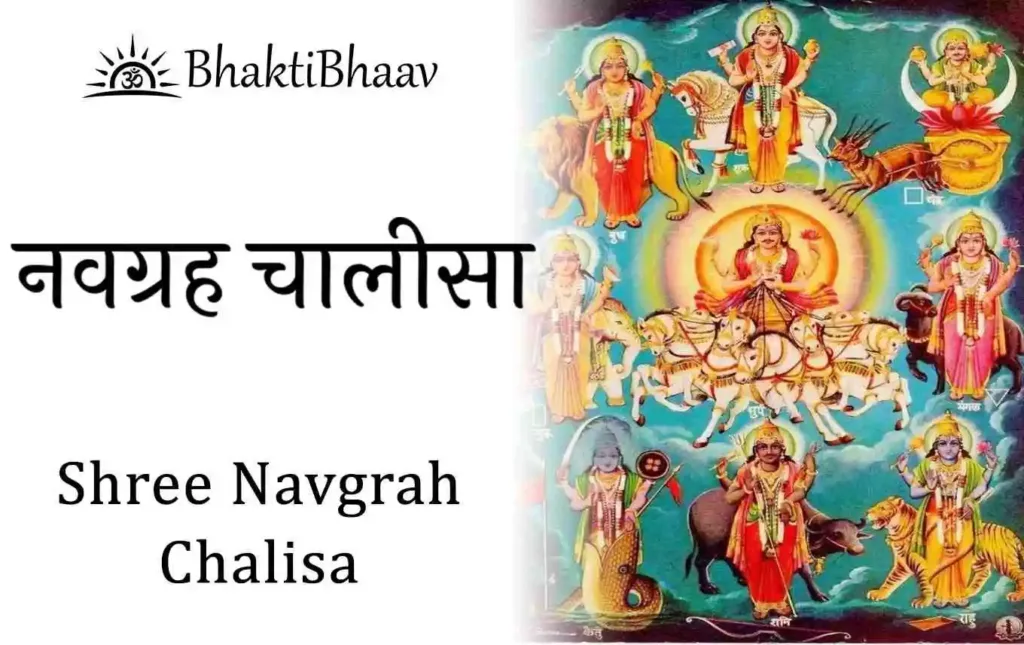 Shri Navgrah Chalisa Lyrics in Hindi & English