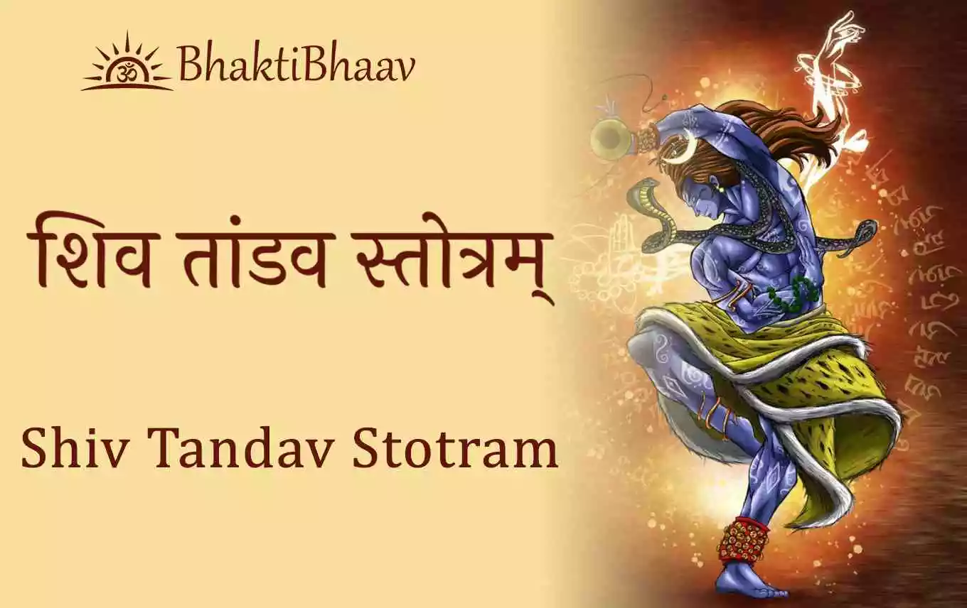 Shiv Tandav Stotram Lyrics | शिव तांडव स्तोत्रम् (Sanskrit + English)