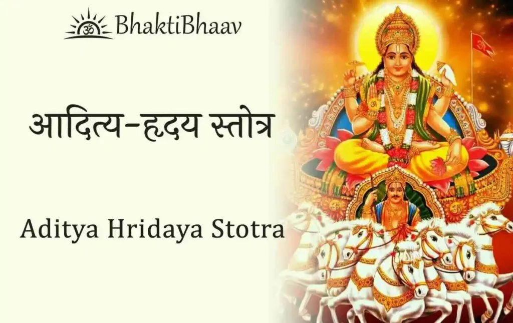 Aditya Hridaya Stotra Lyrics in Sanskrit & English
