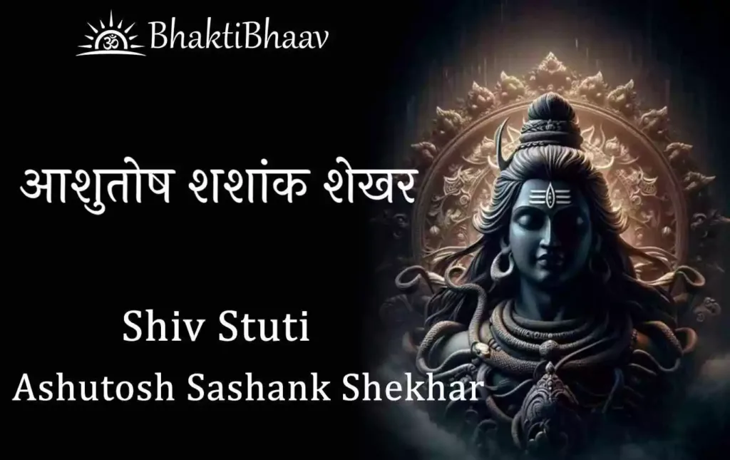 Ashutosh Shashank Shekhar Lyrics in Hindi & English