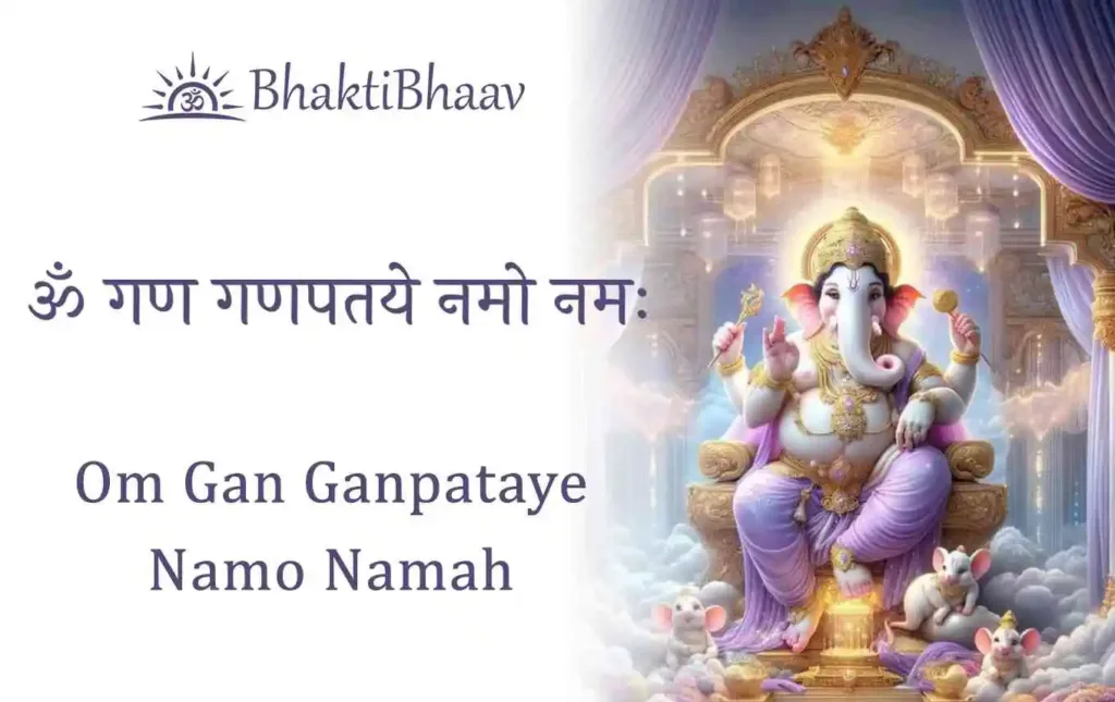 Ganesh Mantra Lyrics in Hindi & English