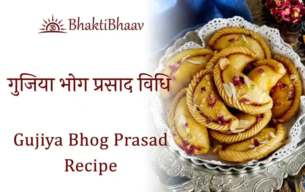Gujiya Bhog Prasad Recipe