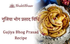 Gujiya Bhog Prasad Recipe