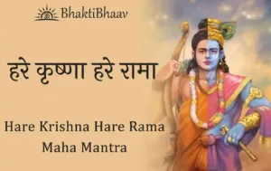 Hare Krishna Mantra Lyrics in Hindi & English