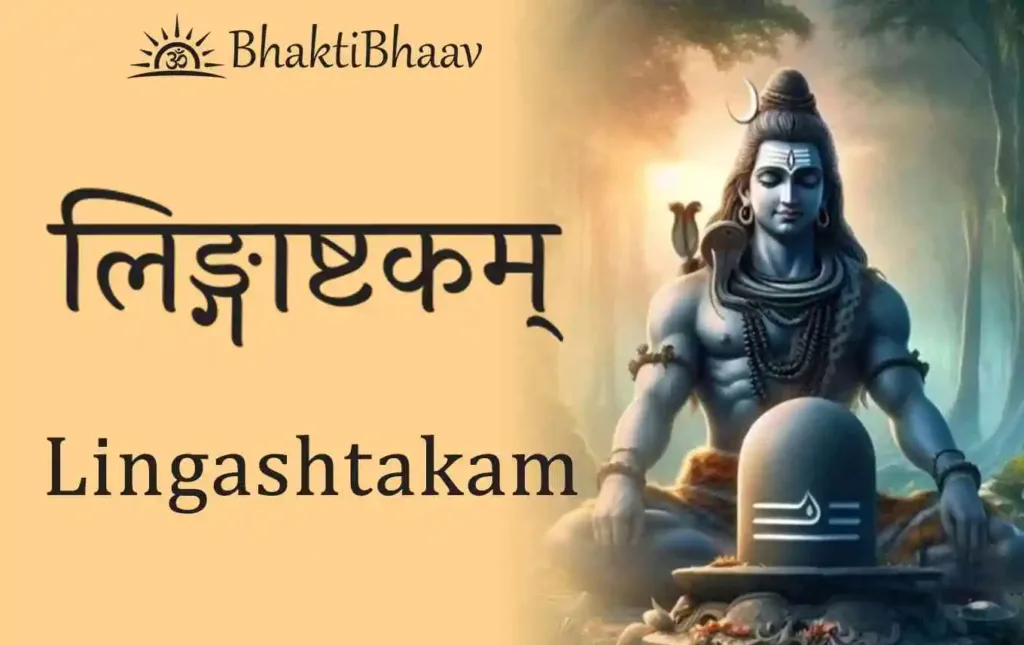 Lingashtakam Lyrics in Sanskrit & English