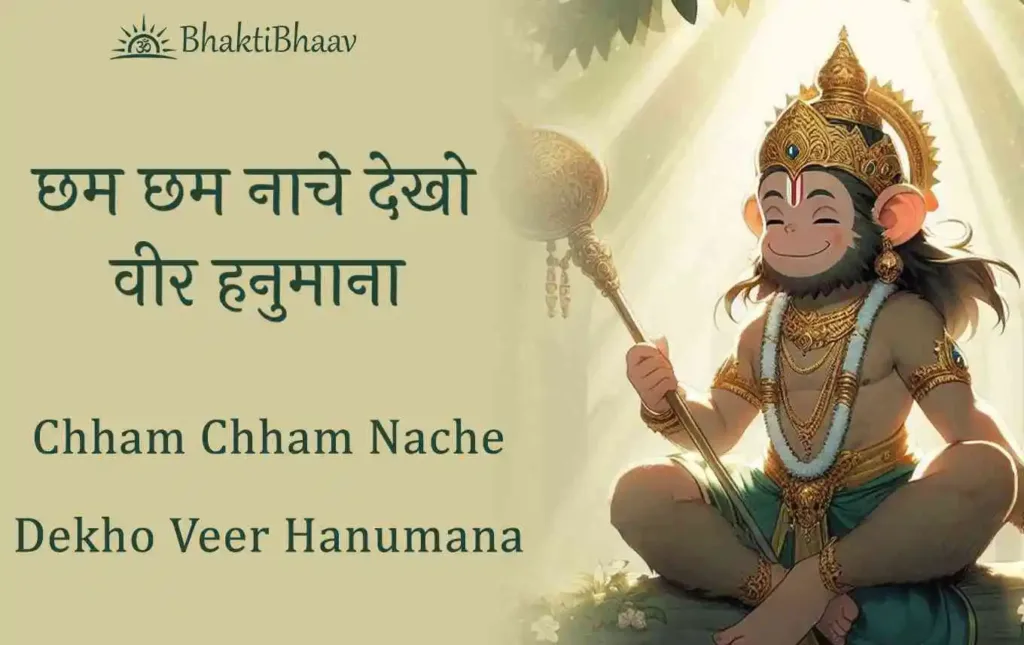 Cham Cham Nache Lyrics In Hindi & English