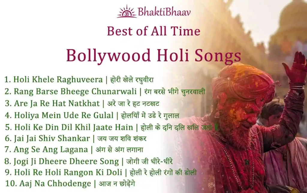 Holi Songs of Bollywood