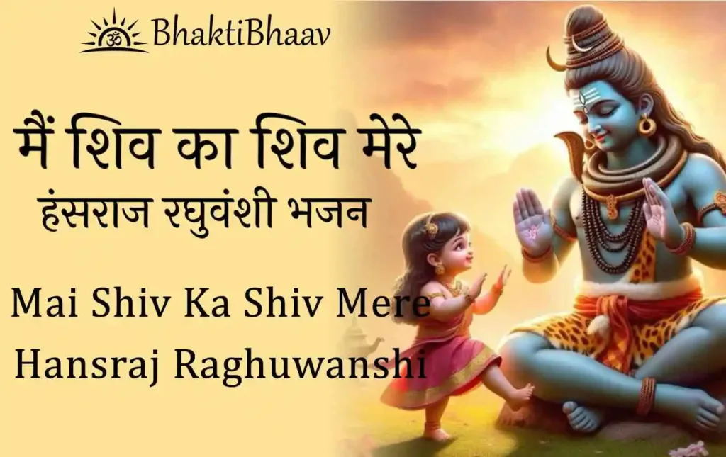 Main shiv ka Lyrics in Hindi and English