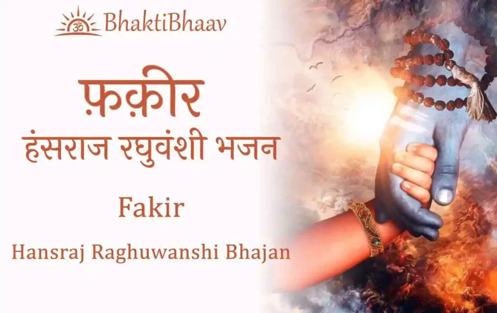 Fakir Lyrics in Hindi & English