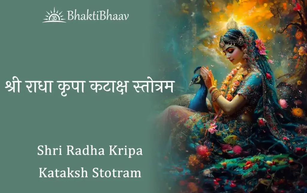 Shri Radha Kripa Kataksh Stotram
