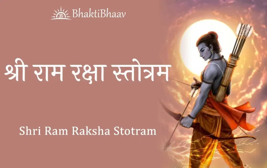 Shri Ram Raksha Stotram Lyrics in Hindi & English