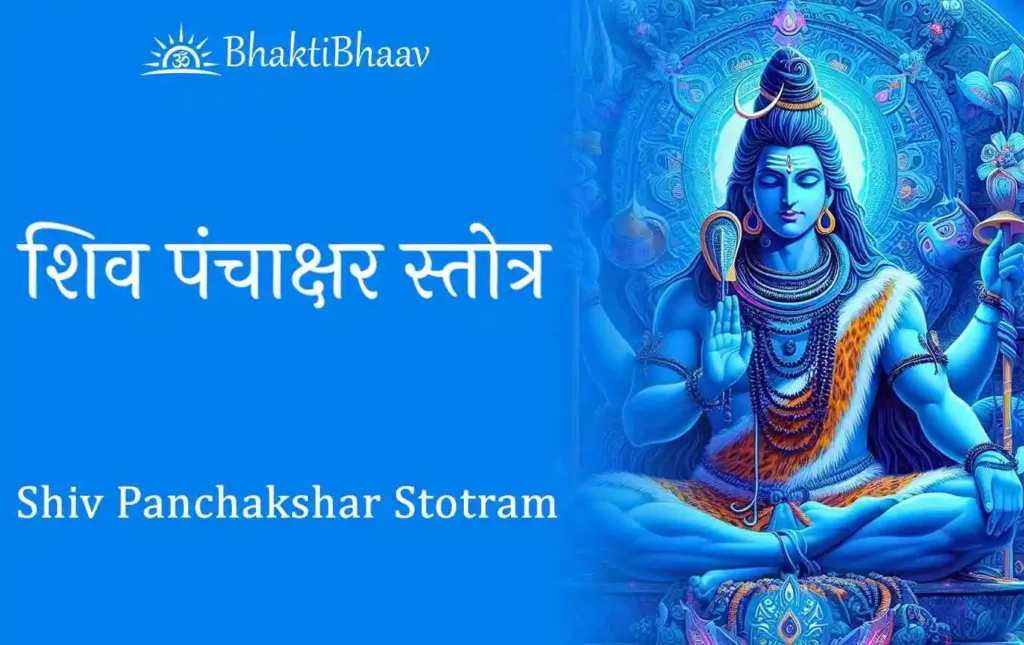 Shiv Panchakshar Stotram In Hindi & English