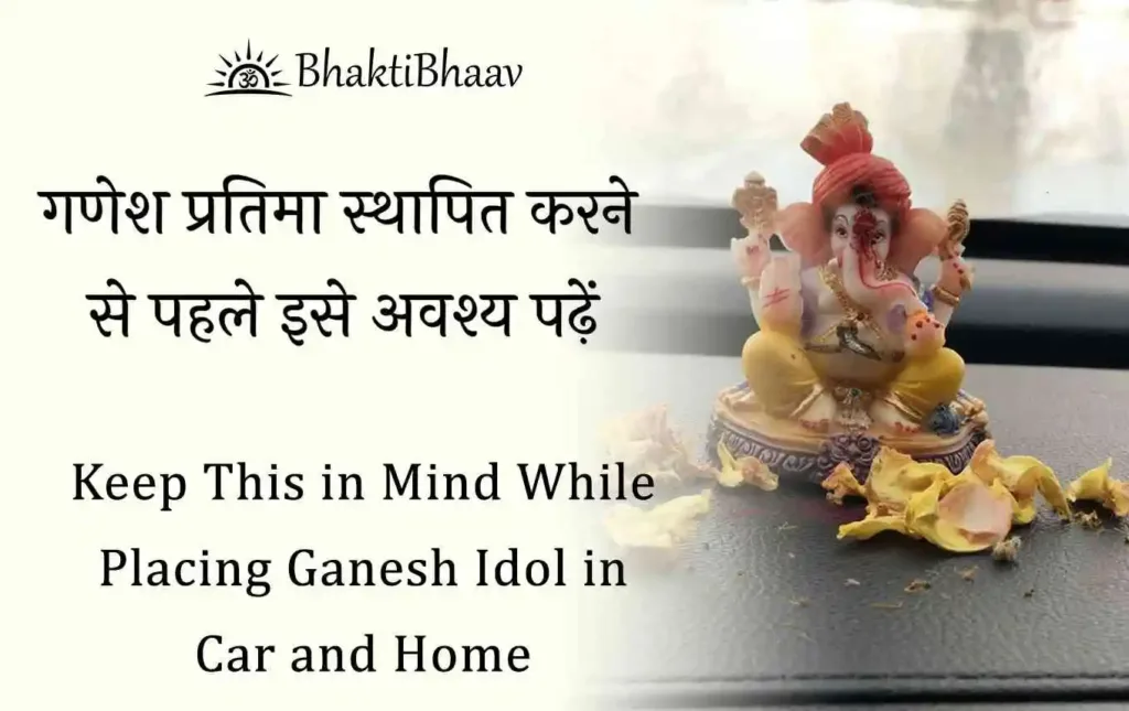 Buy Lord Ganesh Idol for Car and Home