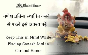 Buy Lord Ganesh Idol for Car and Home